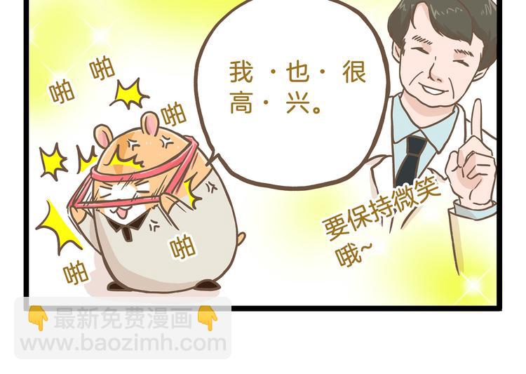 第62话 我真的不生气！-第62话