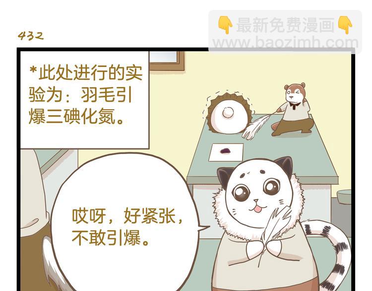 第62话 我真的不生气！-第62话