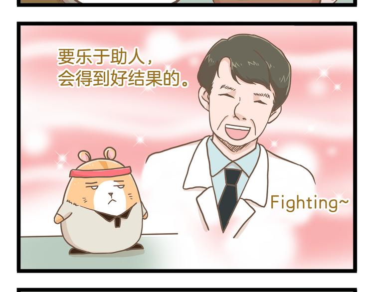 第62话 我真的不生气！-第62话