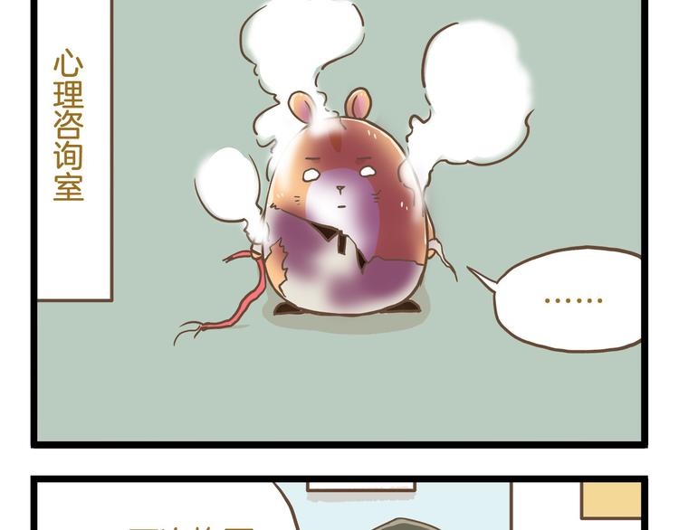 第62话 我真的不生气！-第62话