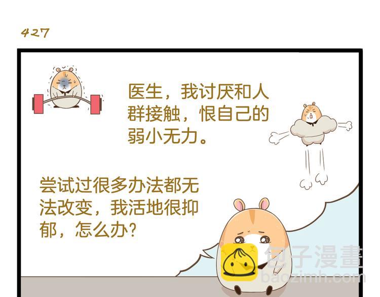 第62话 我真的不生气！-第62话