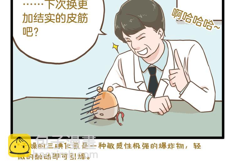 第62话 我真的不生气！-第62话