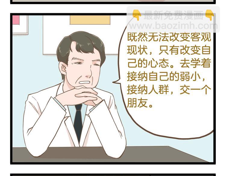 第62话 我真的不生气！-第62话