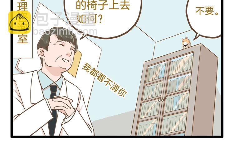 第62话 我真的不生气！-第62话