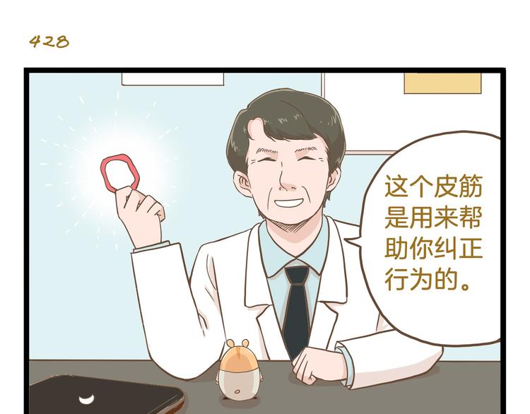 第62话 我真的不生气！-第62话