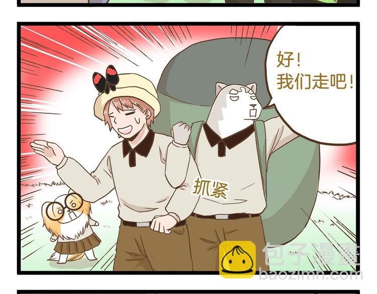 第64话 我酸了-第64话