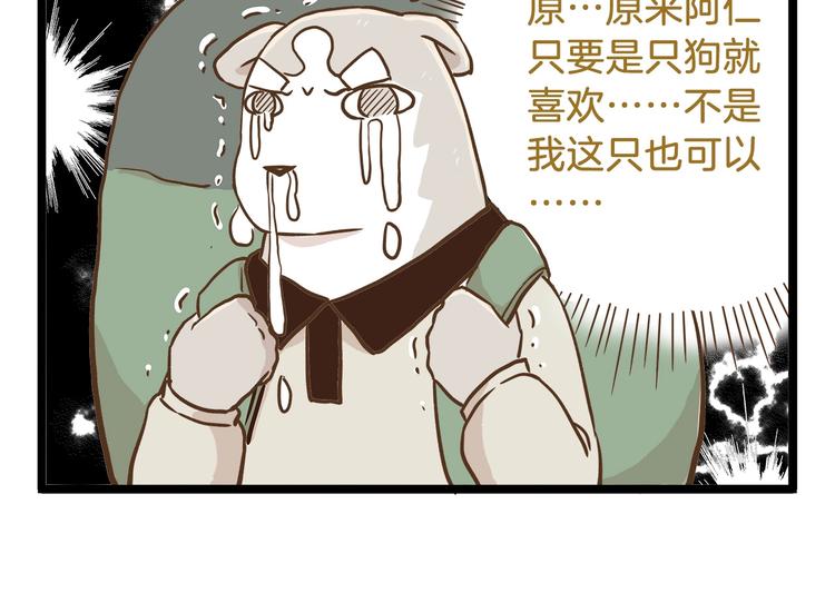 第64话 我酸了-第64话