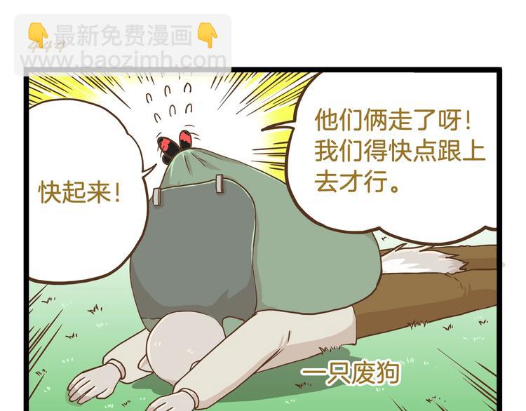 第64话 我酸了-第64话