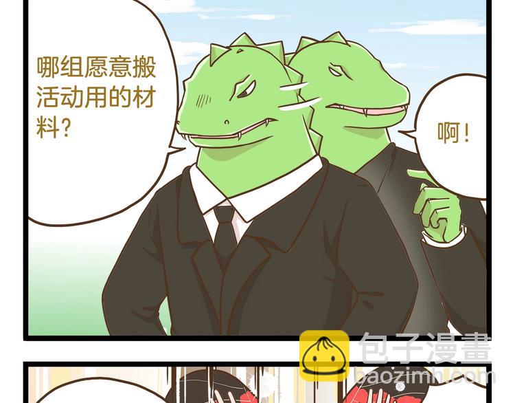 第64话 我酸了-第64话