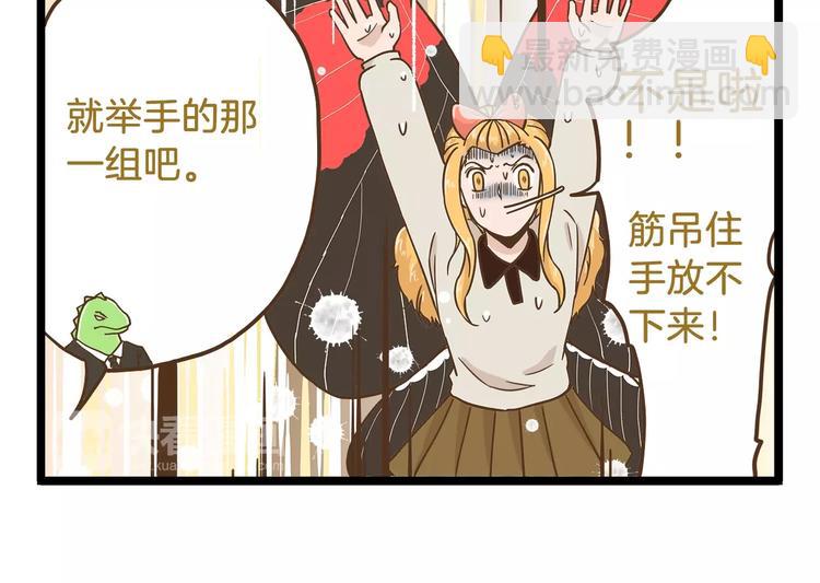 第64话 我酸了-第64话