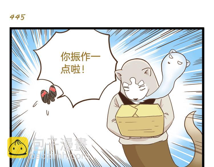 第64话 我酸了-第64话