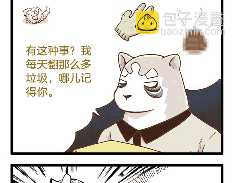 第64话 我酸了-第64话