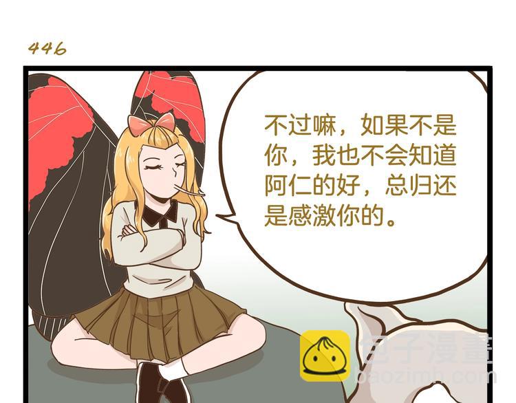 第64话 我酸了-第64话