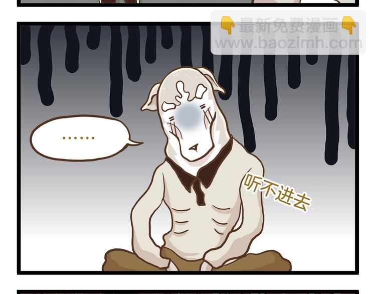 第64话 我酸了-第64话