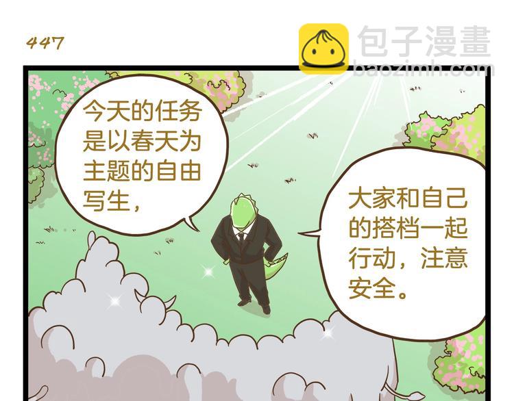 第64话 我酸了-第64话