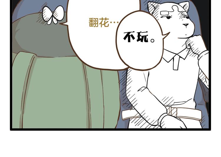 第64话 我酸了-第64话