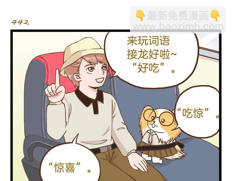 第64话 我酸了-第64话