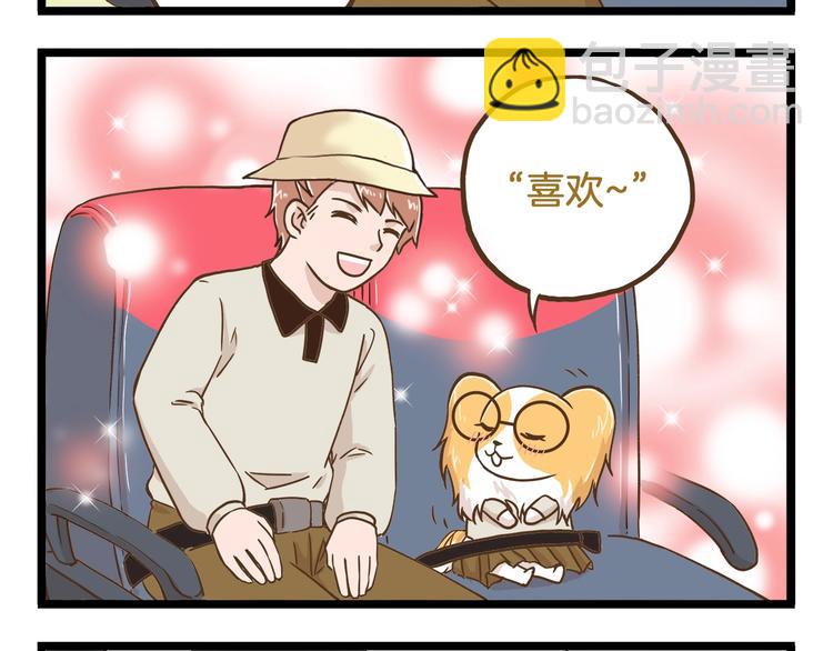 第64话 我酸了-第64话