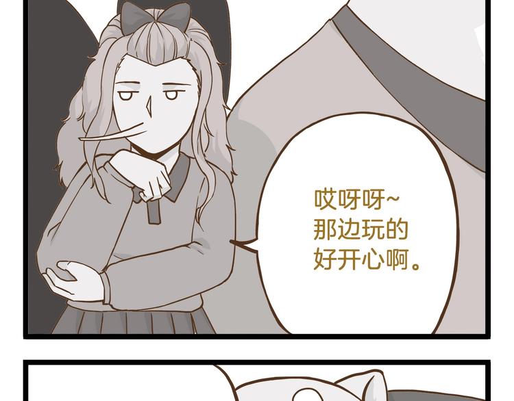 第64话 我酸了-第64话