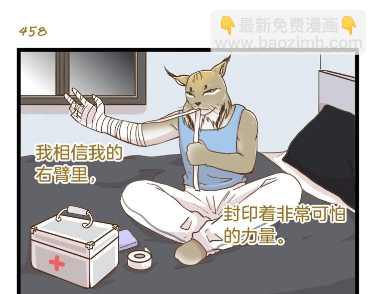 第66话 神秘力量-第66话