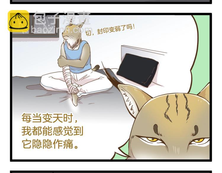 第66话 神秘力量-第66话