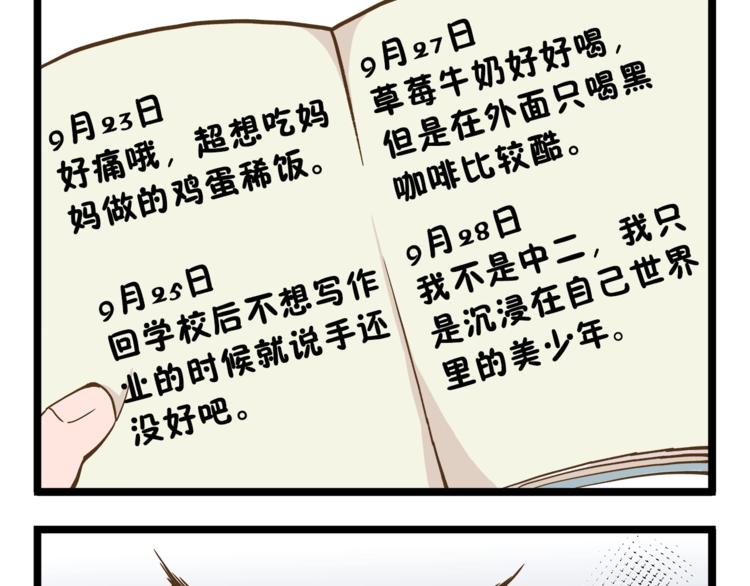 第66话 神秘力量-第66话