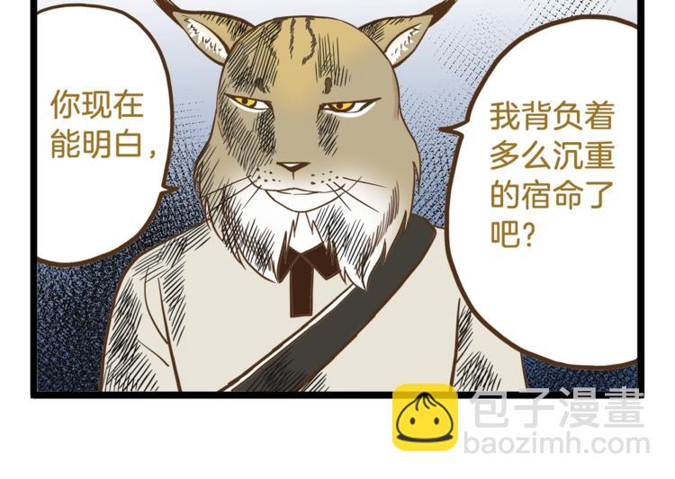 第66话 神秘力量-第66话