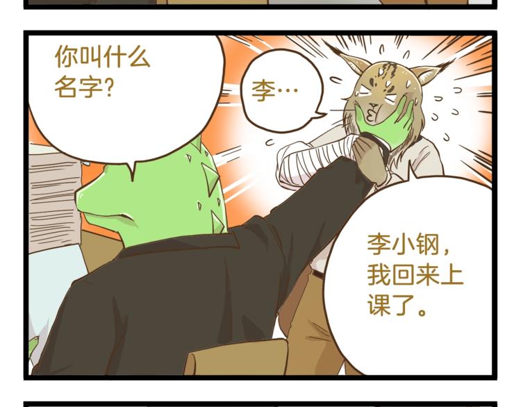 第66话 神秘力量-第66话