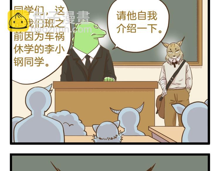 第66话 神秘力量-第66话