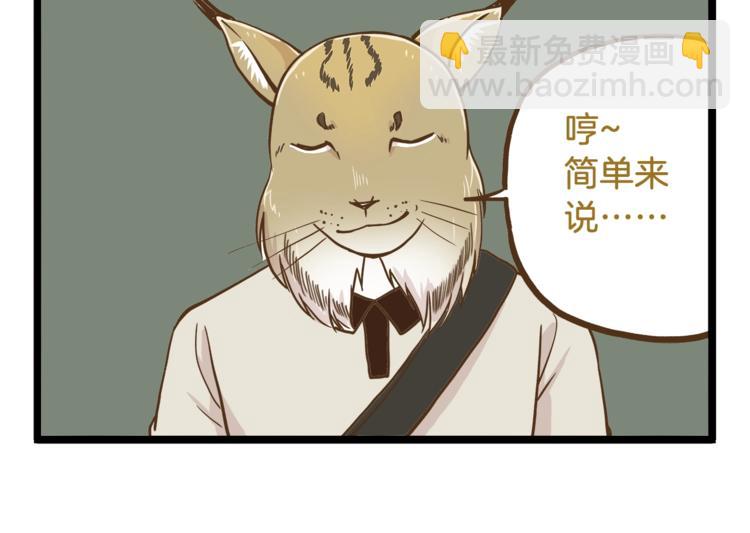 第66话 神秘力量-第66话