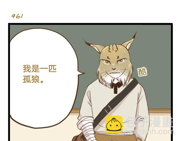 第66话 神秘力量-第66话