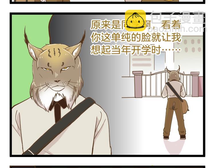 第66话 神秘力量-第66话