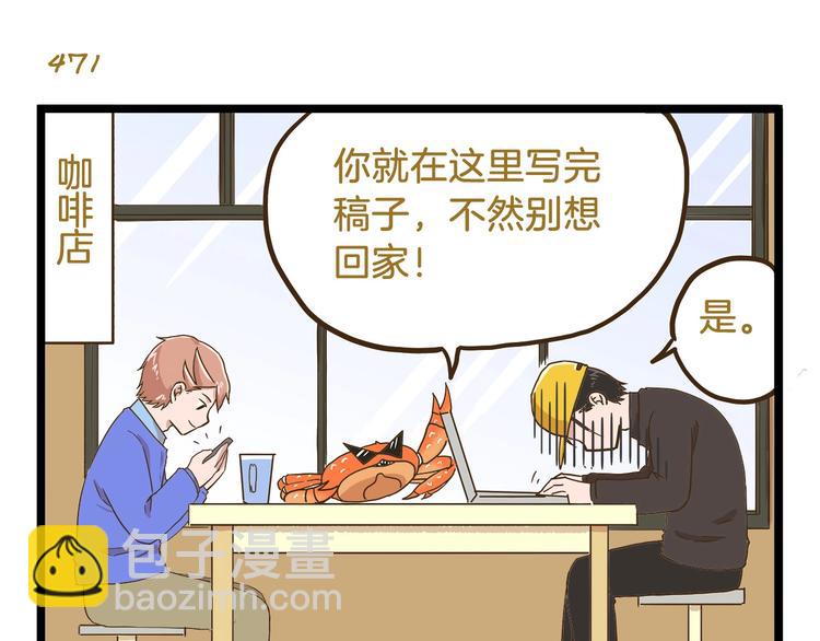 第68话 力量源泉-第68话