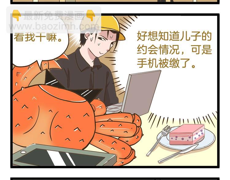 第68话 力量源泉-第68话