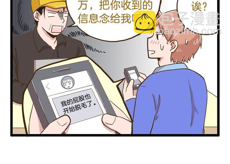 第68话 力量源泉-第68话