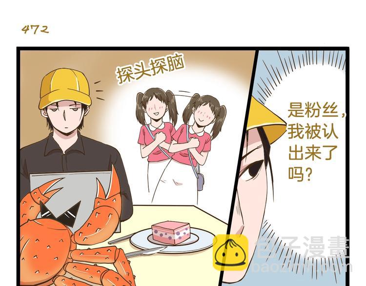 第68话 力量源泉-第68话