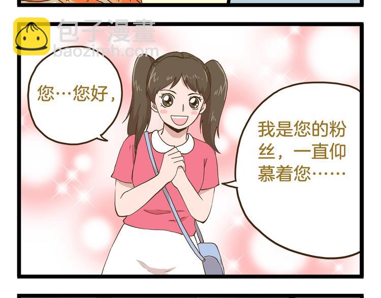 第68话 力量源泉-第68话