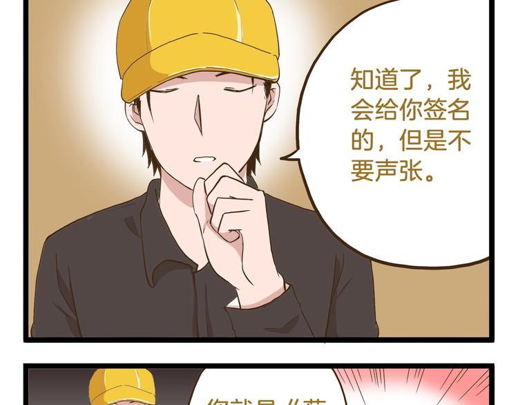 第68话 力量源泉-第68话