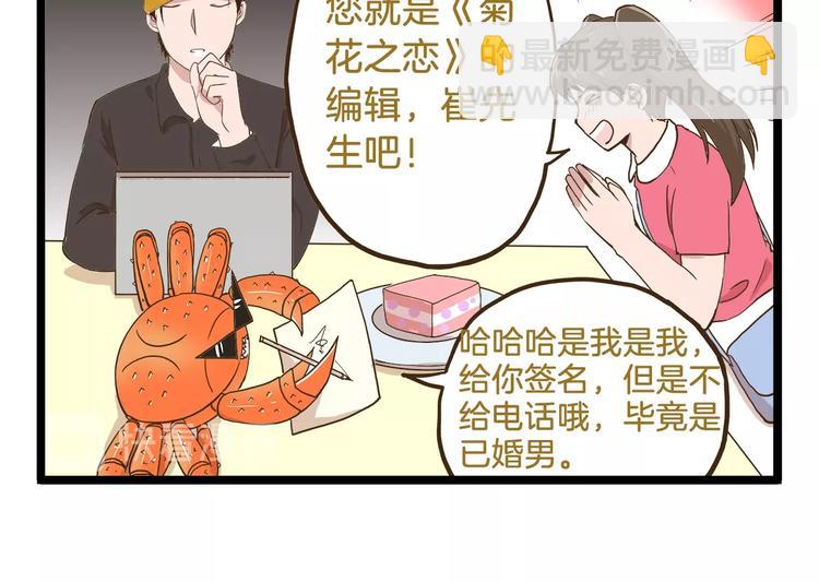 第68话 力量源泉-第68话