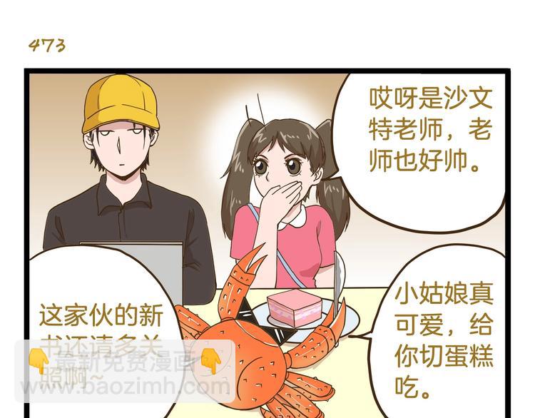 第68话 力量源泉-第68话