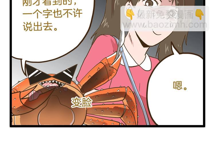 第68话 力量源泉-第68话