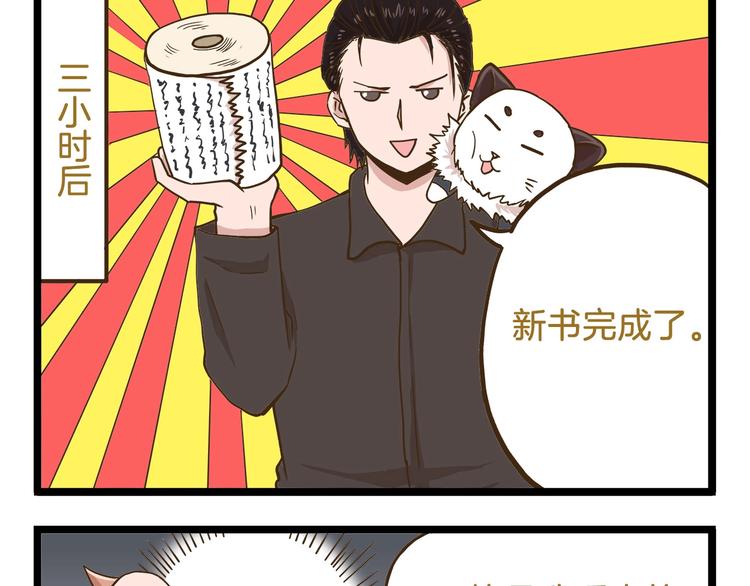 第68话 力量源泉-第68话