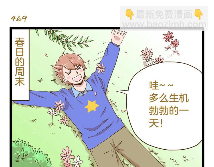 第68话 力量源泉-第68话