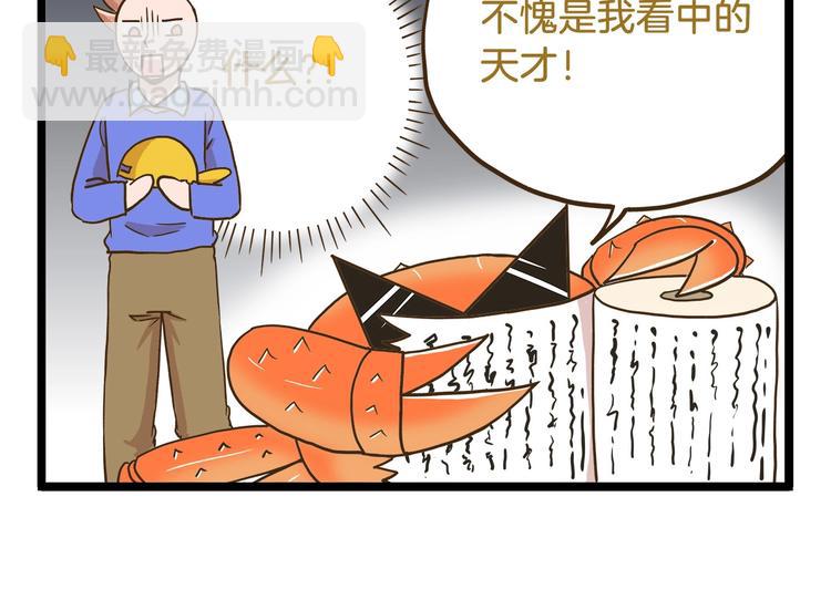 第68话 力量源泉-第68话