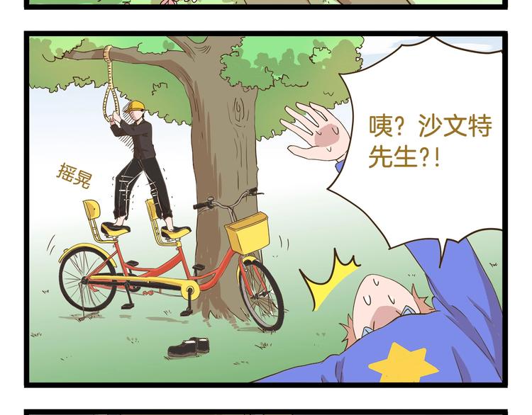 第68话 力量源泉-第68话