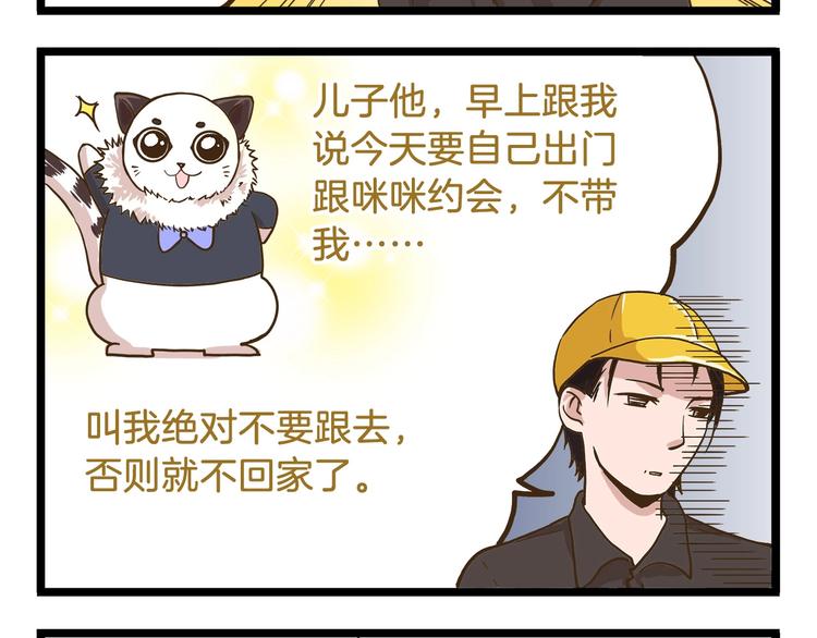 第68话 力量源泉-第68话