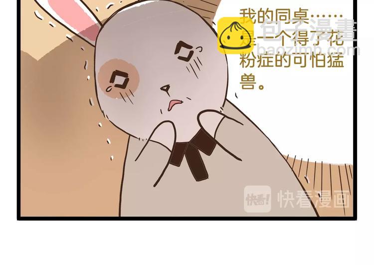 第70话 中二病还有救吗-第70话