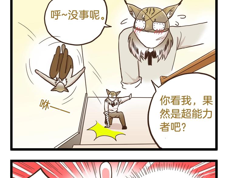 第70话 中二病还有救吗-第70话