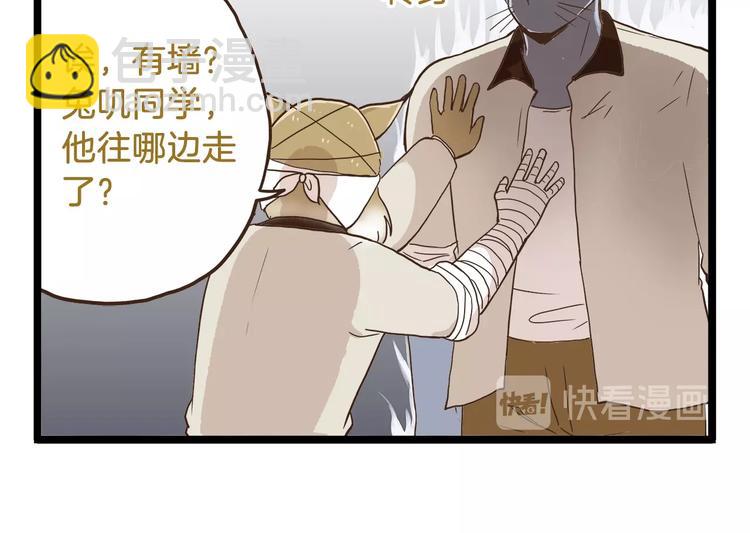 第70话 中二病还有救吗-第70话