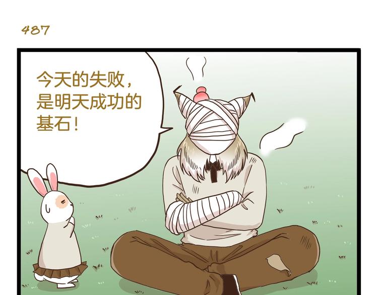 第70话 中二病还有救吗-第70话